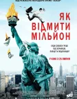 Падіння американської імперії (2018) — постер фільму