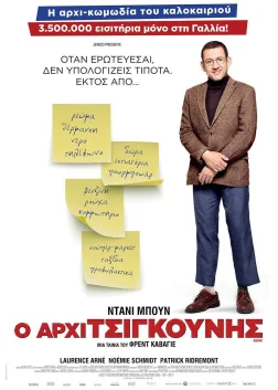 Жмот (2016) — постер фільму