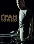 Ґран Торіно (2008) — постер фільму