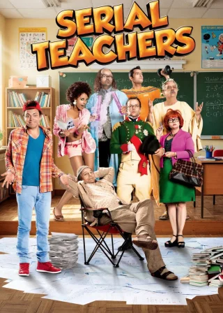 Serial Teachers (2013) — movie poster
