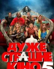 Дуже страшне кіно 5 (2013) — постер фільму