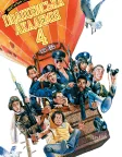 Поліцейська академія 4: Квартальна охорона порядку (1987) — постер фільму