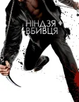 Ніндзя-вбивця (2009) — постер фільму