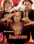 Неймовірний Барт Вандерстоун (2013) — постер фільму
