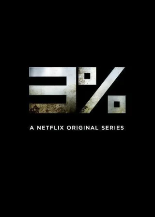 3% (2016) — TV series poster