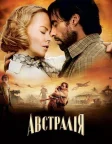 Австралія (2008) — постер фільму