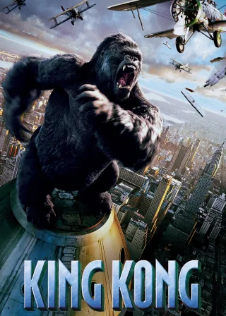 King Kong (2005) — movie poster