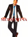 Метод Хітча (2005) — постер фільму