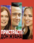 Пристрасті Дон Жуана (2013) — постер фільму