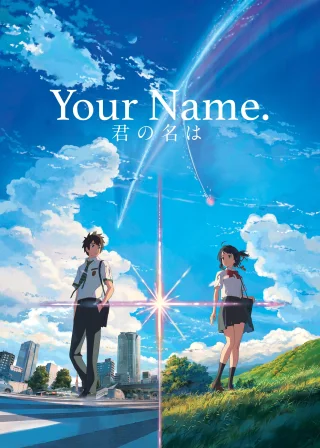 Your Name. (2016) — anime movie poster