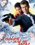 007: Помри, але не зараз (2002) — постер фільму