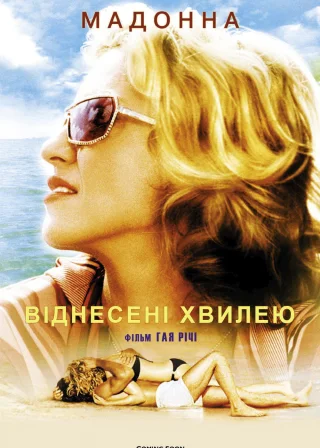Swept Away (2002) — постер фільму