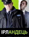 Ірландець (2011) — постер фільму
