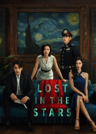 Lost in the Stars (2023) — movie poster