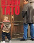 Великий тато (1999) — постер фільму