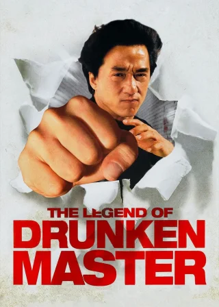 The Legend of Drunken Master (1994) — movie poster