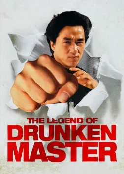 The Legend of Drunken Master (1994) — movie poster