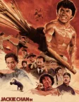 П’яний майстер 2 (1994) — постер фільму