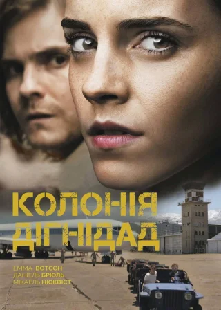 Колонія Дігнідад (2016) — постер фільму