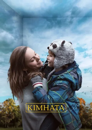 Кімната (2015) — постер фільму