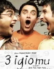 Три ідіоти (2009) — постер фільму