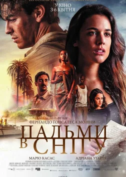 Пальми в снігу (2015) — постер фільму