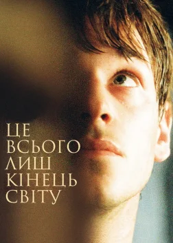 Це всього лиш кiнець свiту (2016) — постер фільму