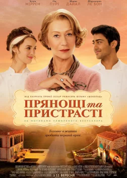 Прянощі та пристрасті (2014) — постер фільму