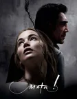 Мати! (2017) — постер фільму