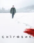 Сніговик (2017) — постер фільму
