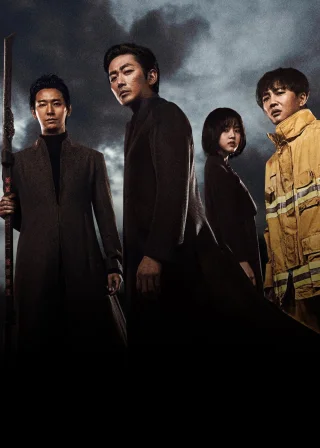 신과함께-죄와 벌 (2017) — постер фільму