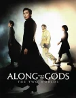 Along with the Gods: The Two Worlds (2017) — movie poster