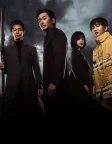 신과함께-죄와 벌 (2017) — постер фільму