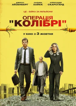 Операція «Колібрі» (2019) — постер фільму