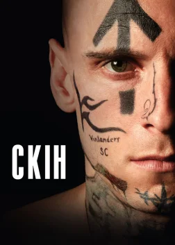 Скін (2019) — постер фільму