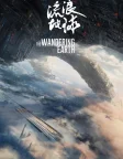 The Wandering Earth (2019) — movie poster