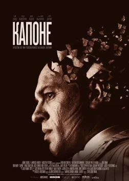 Капоне (2020) — постер фільму