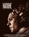 Капоне (2020) — постер фільму