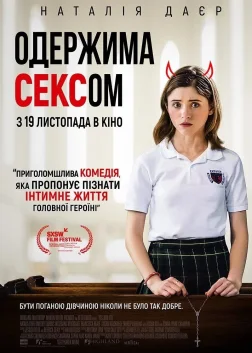 Одержима Сексом (2020) — постер фільму