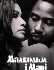 Малкольм і Марі (2021) — постер фільму