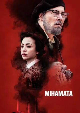 Мінамата (2020) — постер фільму