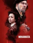 Мінамата (2020) — постер фільму