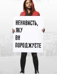 Ненависть, яку ви породжуєте (2018) — постер фільму