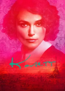 Колетт (2018) — постер фільму