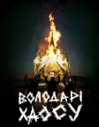 Володарі хаосу (2018) — постер фільму