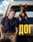 Дог (2022) — постер фільму
