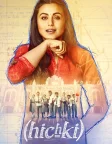 हिचकी (2018) — постер фільму