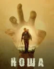 Ноша (2017) — постер фільму