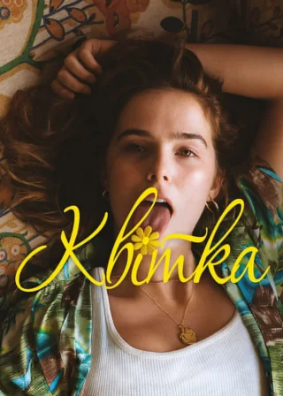 Квітка (2017) — постер фільму