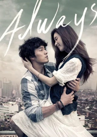 Always (2011) — movie poster